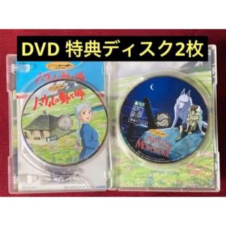 ジブリ(ジブリ)のハウルの動く城　もののけ姫　DVD特典ディスク2枚セット(日本映画)