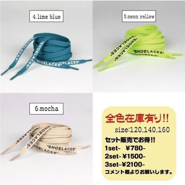 大人気"SHOELACESプリント入り靴ひも1足分（2本）セットlimeblue メンズの靴/シューズ(スニーカー)の商品写真