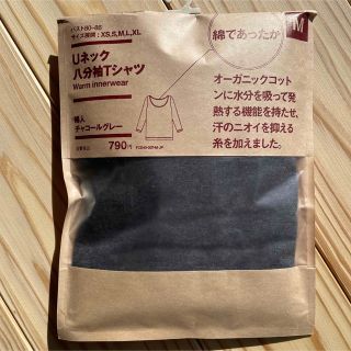 ムジルシリョウヒン(MUJI (無印良品))の無印良品　綿であったかインナー(アンダーシャツ/防寒インナー)