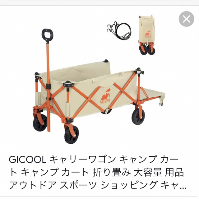 GICOOL キャリーワゴン キャンプ カート 折り畳み 大容量 アウトドア