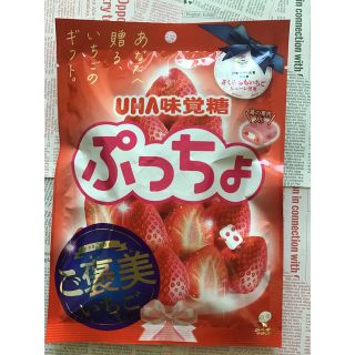 ユーハミカクトウ(UHA味覚糖)のUHA味覚糖　ぷっちょ　ご褒美いちご(菓子/デザート)