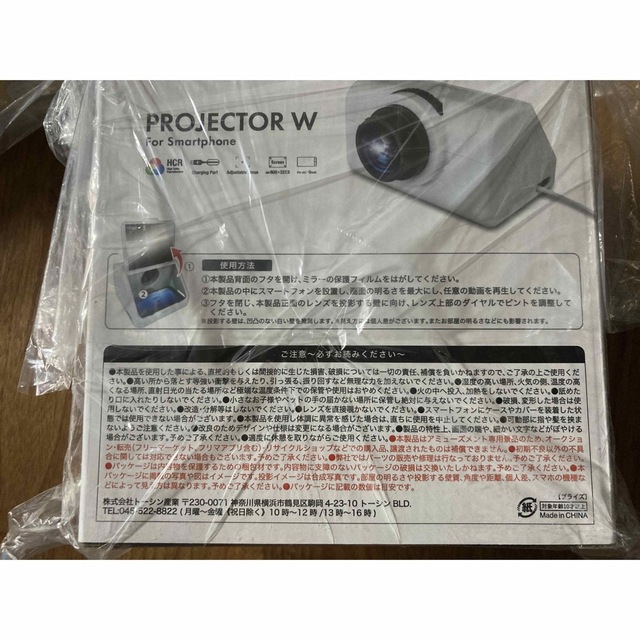 【新品未開封】スマホ プロジェクターW PROJECTOR W スマホ/家電/カメラのテレビ/映像機器(プロジェクター)の商品写真