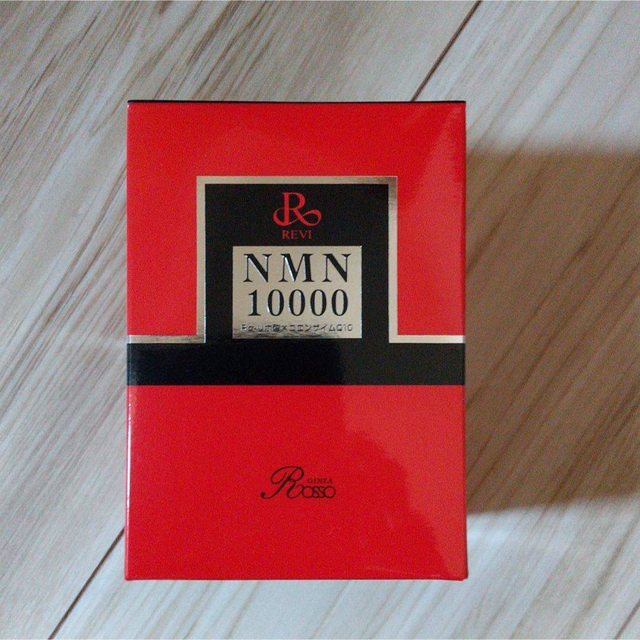 REVI NMN10000 60粒×2 食品/飲料/酒の健康食品(その他)の商品写真