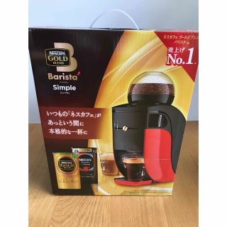 ネスレ(Nestle)のネスカフェ バリスタ シンプル Barista Simple レッド(コーヒーメーカー)