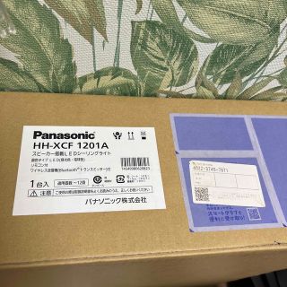 パナソニック(Panasonic)のたい様専用　スピーカー搭載LEDシーリングライト(天井照明)