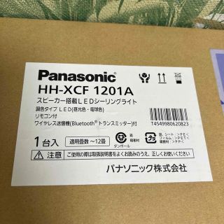 Panasonic - たい様専用 スピーカー搭載LEDシーリングライトの通販 by