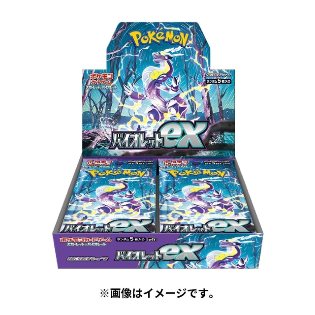 ビタミンカラーのハーモニー ポケカ sv スカーレット バイオレット