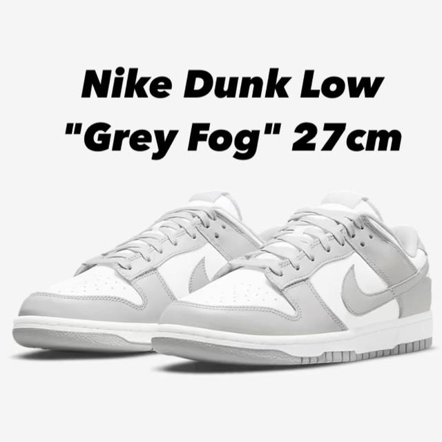 直売お値下 陳マーボー様専用Nike Dunk Low Grey Fog 27×2セット