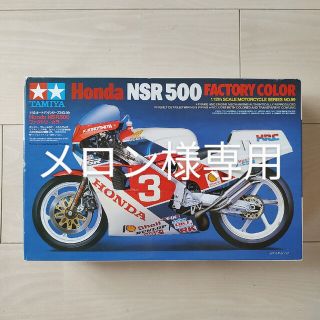 タミヤ 1/12 ホンダ NSR500 ファクトリーカラー(模型/プラモデル)