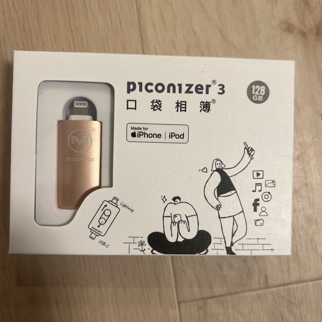 ♡a_a.... 専用　piconizer3 128GB