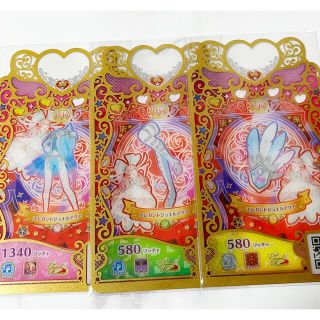 プリマジ　エレガントジュエルアクア(カード)
