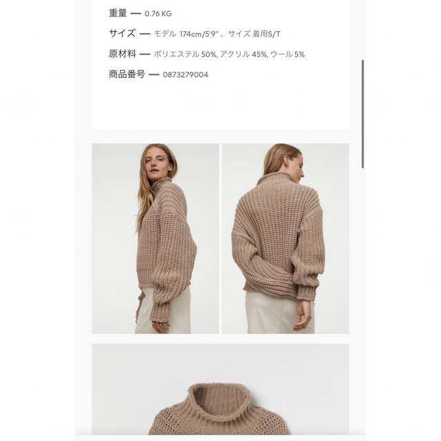 H&M(エイチアンドエム)のh&m♡チャンキーニット/ケーブルニット/セーター レディースのトップス(ニット/セーター)の商品写真