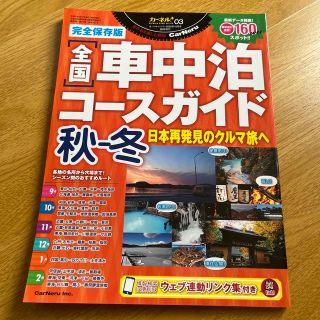 AUTO CAMPER (オートキャンパー)増刊 カーネルPLUSシリーズ03 (ニュース/総合)