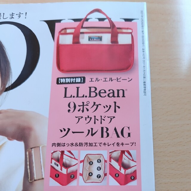 L.L.Bean(エルエルビーン)の☆付録のみ☆　GLOW (グロー) 2022年 01月号　LLビーン エンタメ/ホビーの雑誌(ファッション)の商品写真