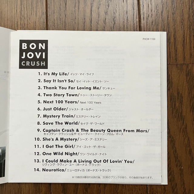 ☆ボン・ジョヴィ/クラッシュ　CD  CRUSH BONJOVI エンタメ/ホビーのCD(ポップス/ロック(洋楽))の商品写真