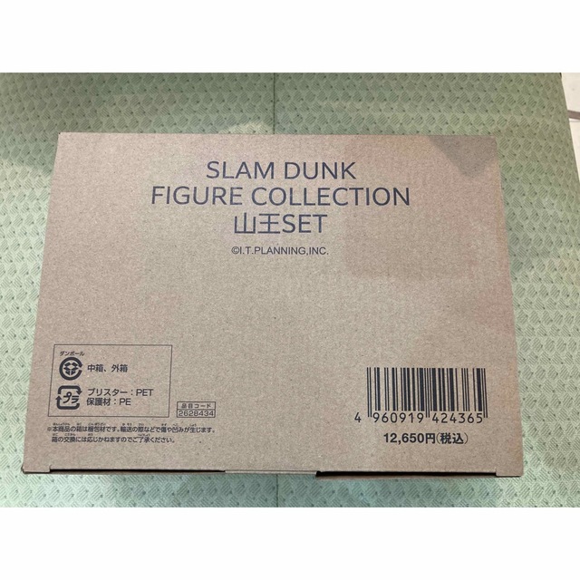 スラムダンク 劇場限定グッズ FIGURE COLLECTION -山王SET-の通販 by