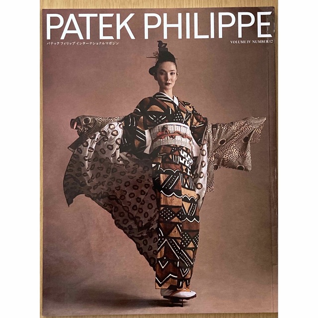 PATEK PHILIPPE(パテックフィリップ)のパテックフィリップ インターナショナルマガジン 非売品 日本語 メンズの時計(その他)の商品写真