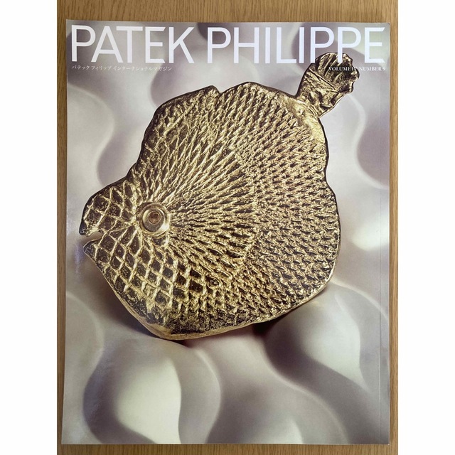 PATEK PHILIPPE(パテックフィリップ)のパテックフィリップ インターナショナルマガジン 非売品 日本語 メンズの時計(その他)の商品写真