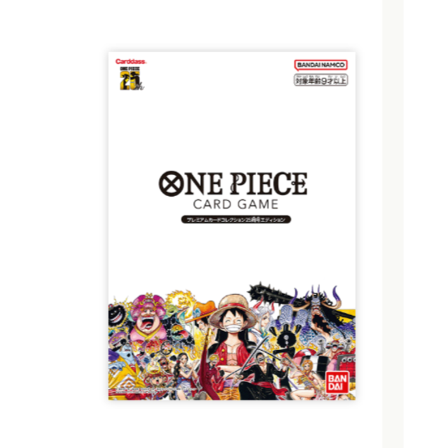 ONE PIECE プレミアムカードコレクション25周年エディション　新品未開封