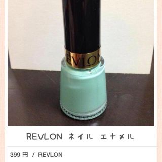 レブロン(REVLON)の値下げします(その他)