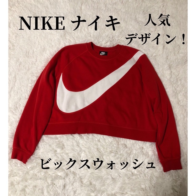 NIKE ナイキ　スウェット　ビックロゴ