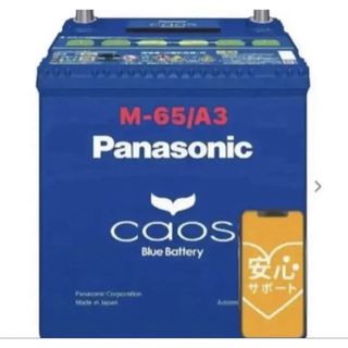 パナソニック(Panasonic)の【新品】パナソニックカオスN-M65/A3満充電発送2021年製③(メンテナンス用品)