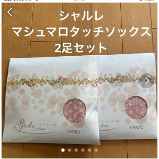 シャルレ(シャルレ)の専用です！　マシュマロタッチソックス　ピンク　ネイビー(ソックス)