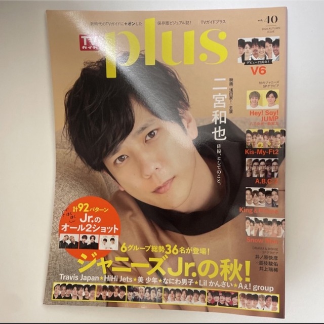 Johnny's(ジャニーズ)の専用 エンタメ/ホビーの雑誌(その他)の商品写真