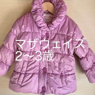 マザウェイズ(motherways)のマザウェイズ　95 2〜3歳 ピンク系ダウン　(ジャケット/上着)