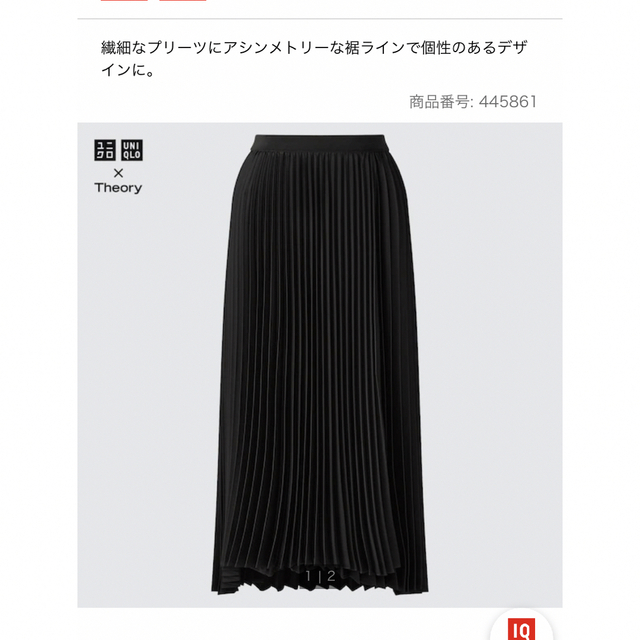 UNIQLO(ユニクロ)のLuana様専用　プリーツスカートプリーツラップスカート  レディースのスカート(ロングスカート)の商品写真