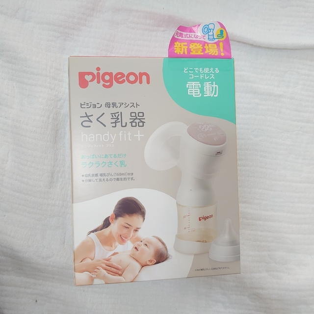 Pigeon ピジョン 電動 さく乳器 搾乳器 コードレス