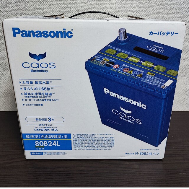 Panasonic(パナソニック)のカーバッテリー　Panasonic caos N-80B24L/C7 自動車/バイクの自動車(汎用パーツ)の商品写真