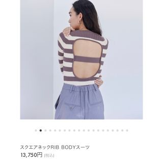 専用 2点スクエアネックRIB BODYスーツ パンツシールームリン