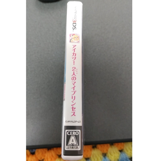 アイカツ!(アイカツ)の【動作確認済み】アイカツ！２人のmyPrincess　アイカツ3DS エンタメ/ホビーのゲームソフト/ゲーム機本体(家庭用ゲームソフト)の商品写真