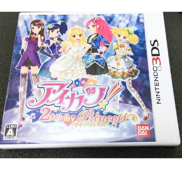 アイカツ!(アイカツ)の【動作確認済み】アイカツ！２人のmyPrincess　アイカツ3DS エンタメ/ホビーのゲームソフト/ゲーム機本体(家庭用ゲームソフト)の商品写真