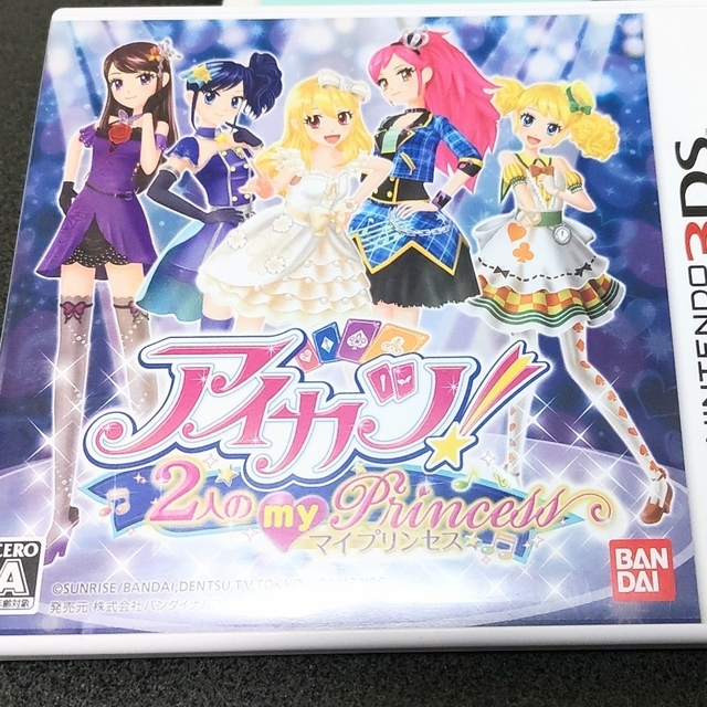 アイカツ!(アイカツ)の【動作確認済み】アイカツ！２人のmyPrincess　アイカツ3DS エンタメ/ホビーのゲームソフト/ゲーム機本体(家庭用ゲームソフト)の商品写真