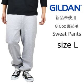 ギルタン(GILDAN)の【ギルダン】新品未使用 8.0oz 裏起毛 スウェットパンツ グレー L(その他)