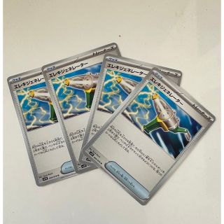 ポケモン(ポケモン)のポケモンカード バイオレットex エレキジェネレーター(シングルカード)