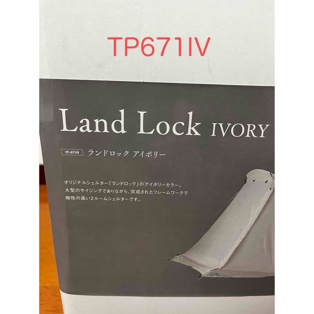 Snow Peak - 【新品・未使用】スノーピーク ランドロックアイボリー TP-671IV