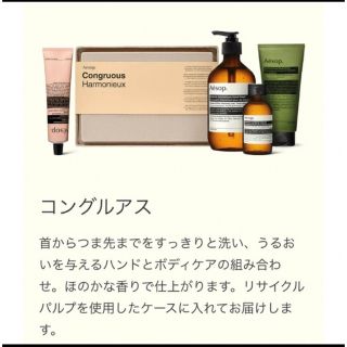 Aesop - Aesop コングルアスの通販 by りょうちゃん's shop|イソップ