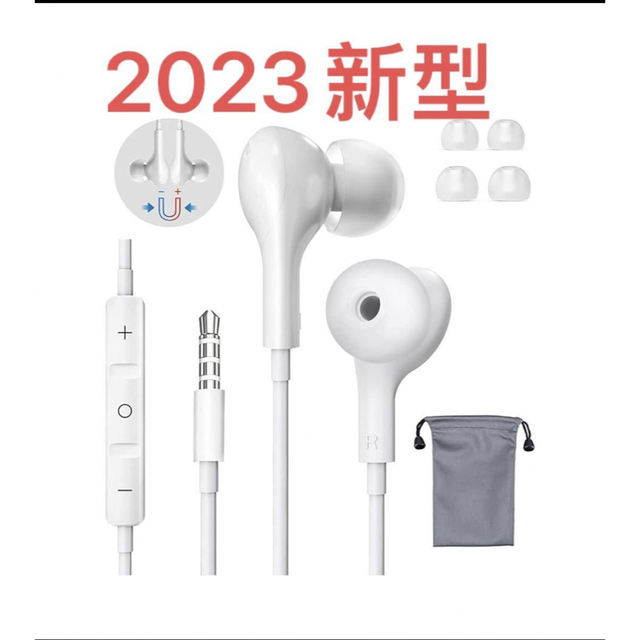 2023新型　イヤホン 有線イヤホン マイク付き 3.5mm 磁気設計 エンタメ/ホビーのエンタメ その他(その他)の商品写真