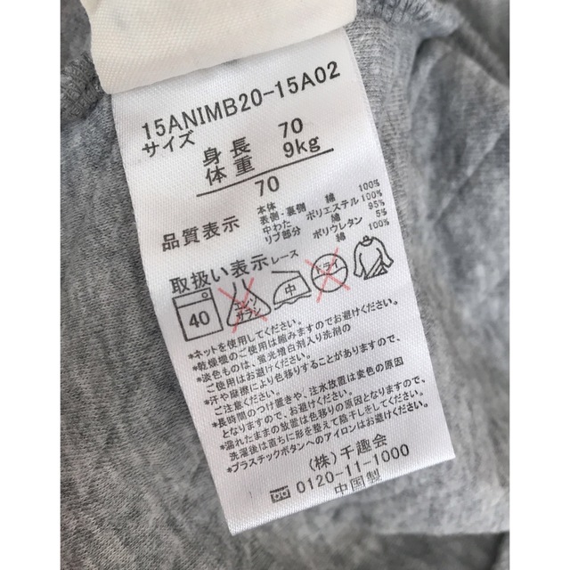 ベルメゾン(ベルメゾン)のカーディガン  70　女の子　GITA まとめ買い割引-170円 キッズ/ベビー/マタニティのベビー服(~85cm)(カーディガン/ボレロ)の商品写真