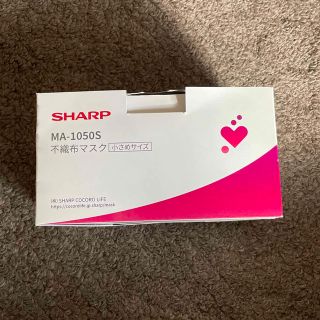 シャープ(SHARP)のシャープMA-1050S小さめサイズ不織布マスク　５０枚入 (日用品/生活雑貨)