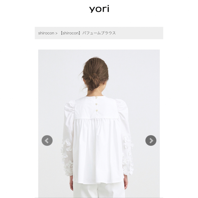 yori shirocon サボンジャケット ♡新品未着用♡ | iro.pk.edu.pl