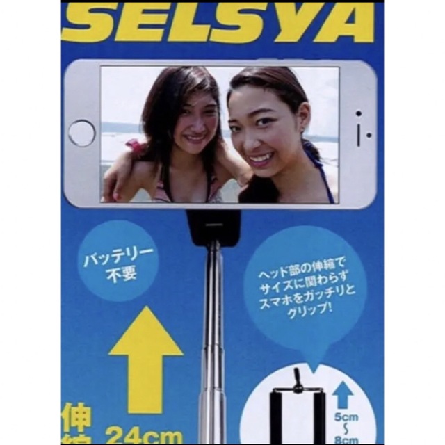 自撮り棒 スマホ/家電/カメラのスマホアクセサリー(自撮り棒)の商品写真