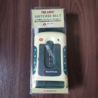 【新品未使用】SUNCO スーツケースベルト TSA LOCK付き　日本製(旅行用品)