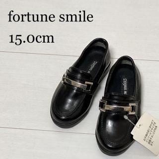 まぁ様専用⭐️【新品】fortune smile15cmフォーマルシューズキッズ(フォーマルシューズ)