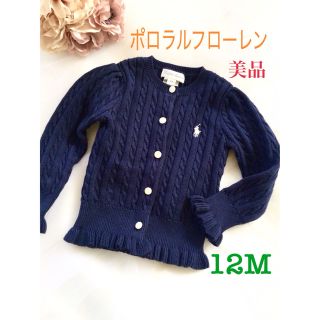 ポロラルフローレン(POLO RALPH LAUREN)のポロラルフローレン　ペプラムニットカーディガン☆12M美品(カーディガン/ボレロ)