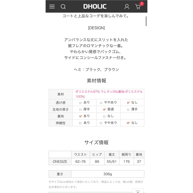 dholic(ディーホリック)のDHOLIC ディーホリック イレヘム スカート【ブラウン】FREEサイズ レディースのスカート(ひざ丈スカート)の商品写真