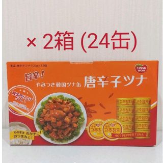 コストコ(コストコ)の【コストコ】唐辛子ツナ  ツナ缶  2箱  24缶(缶詰/瓶詰)